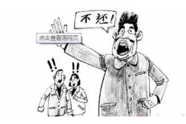 无棣专业讨债公司有哪些核心服务？